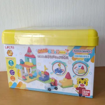 새상품 호비(시마지로)의 집 블록 BOX