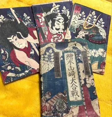 야마자키 대합전