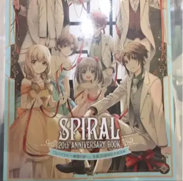 스파이럴 ~추리의 인연~ x 아니파라CAFE 탄생 20주년 기념BOOK