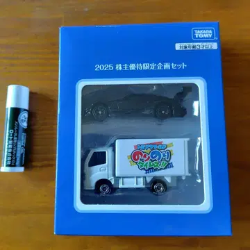 타카라토미 2025 주주 우대 혜택 세트