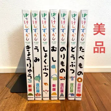 [ 새상품급 ] 발견도감 7권 세트