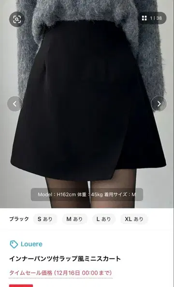 Louere 이너 팬츠 부착 랩 스타일 미니 스커트 M 블랙