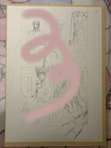 뱀파이어 기사 원화전 친필 [원고 하도] 히노 마츠리 선생님