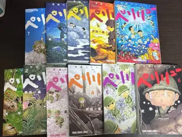 페리류 전 11권 세트