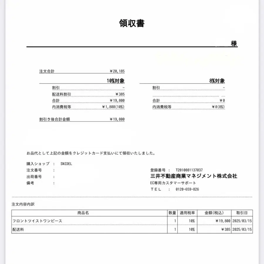 8번째 상품 이미지