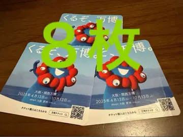 [레어] 오사카 간사이 만박 쿠루조, 만박. 스티커 먁먁 코먁 8장