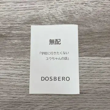 도스베로 인도 대운동회 님 무배