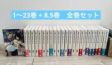 전생했더니 슬라임이었던 건에 대하여 전권 세트 전슬라 완결