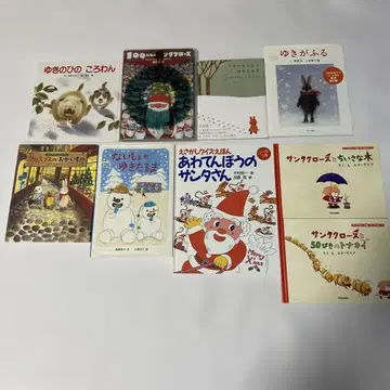 크리스마스 겨울 이야기 그림책 세트 10권