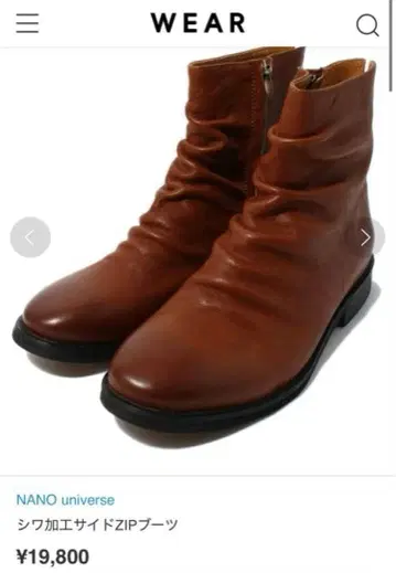 NANO universe 주름 가공 사이드 ZIP 부츠