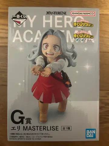 제일복권 나의 히어로 아카데미아 G상 에리 MASTERLISE
