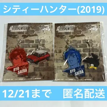 시티 헌터 프라이빗 아이즈 2019 아크릴 메트리 사에바 료