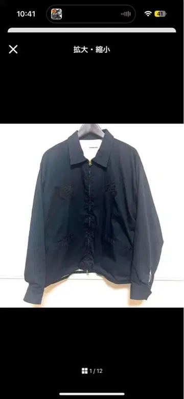 몽키타임 베트남 자켓