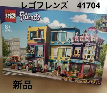 레고 프렌즈 하트레이크 시티 아파트 단종