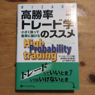 고승률 트레이드 학의 권유 작게 베팅하여 꾸준히 벌기