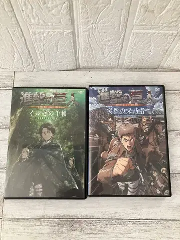 진격의 거인 DVD 일생의 수첩 & 갑작스러운 방문자