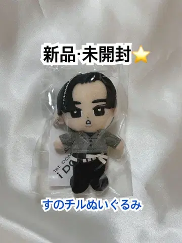 스노우 칠 봉제 인형 메구로 렌