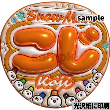 [ 광택지에 인쇄 메탈 스노코지 ] 통통 부채 글자 팬서비스 부채