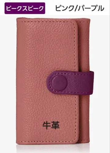 [피크스 피크] 소가죽 키케이스 새상품 핑크/퍼플 선물용!