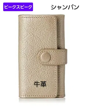 [피크스 피크] 소가죽 키케이스 새상품 샴페인 선물로!