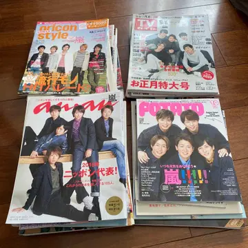 아라시 잡지 32권 세트