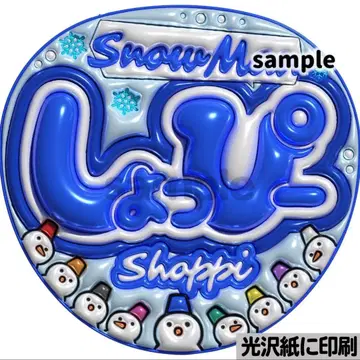 [ 광택지에 인쇄 메탈 스노쇼피 ] 통통 부채 글자 팬서비스 부채