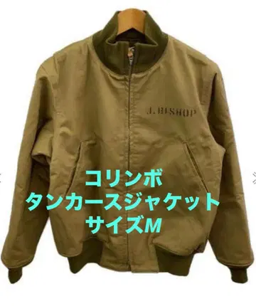 코린보 탱커 자켓 사이즈 M