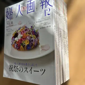 여성화보 2025년 12월호