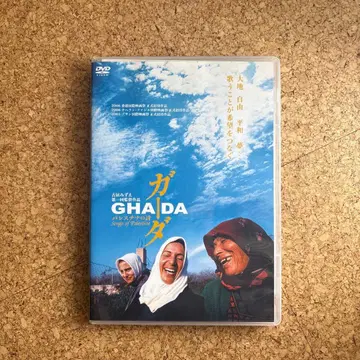 가다 팔레스타인의 시 DVD