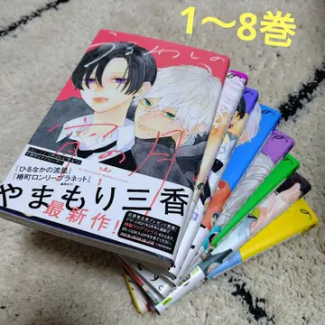 아름다운 밤의 달 1~8권