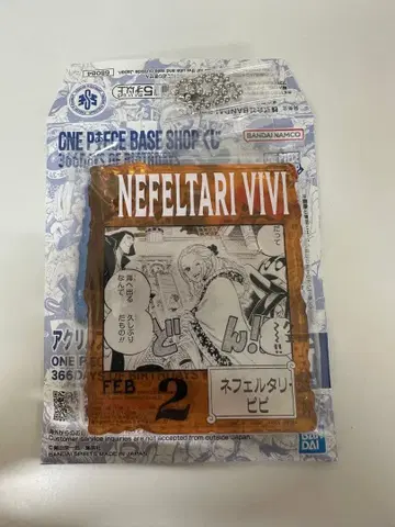 원피스 베이스샵 제일복권 네펠타리 비비