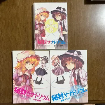 비봉 사나토리움 어레인지 CD & 코믹스 & 소설 & 씰