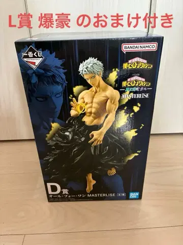 나의 히어로 아카데미아 D상 MASTERLIZE 올포원