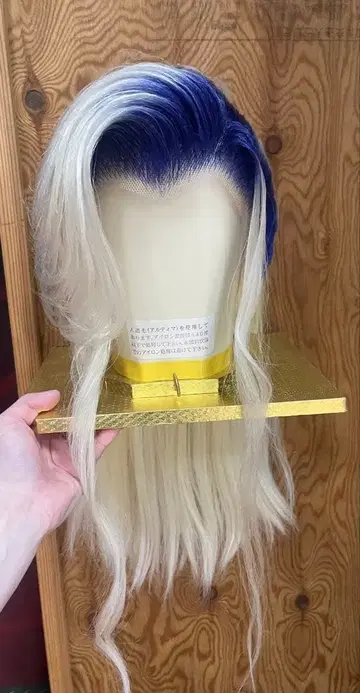 대중 연극 알티마 가발