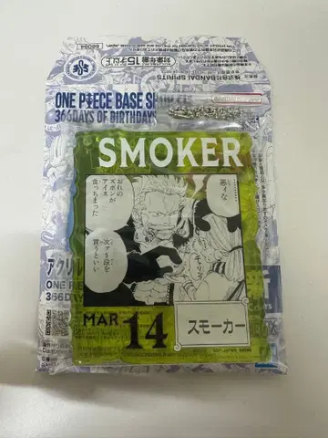 ONE PIECE BASE SHOP 복권 스모커