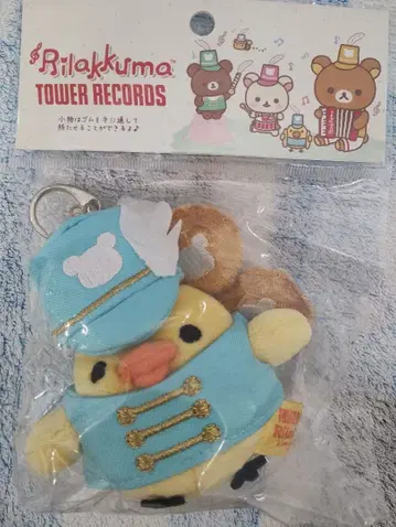 리락쿠마 타워 레코드 콜라보 외출 봉제 인형 키링 2020