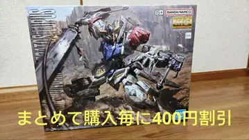 MG 건담 발바토스 루푸스