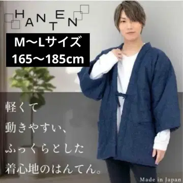 새상품 일본제 카노코 패턴 짱짱코 한텐 네이비 가볍고 움직이기 쉬운