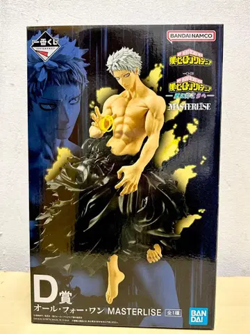 나의 히어로 아카데미아 올 포 원 MASTERLISE D상