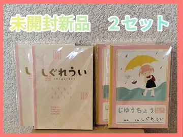 [ 총 2종 2세트 ] 시구레우이 패턴 노트 자유 노트