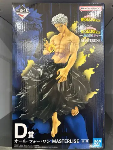 나의 히어로 아카데미아 제일복권 더욱 저 너머로 올 포 원 D상