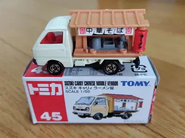절판 토미카 45 [ 스즈키 캐리이 라멘집 ]