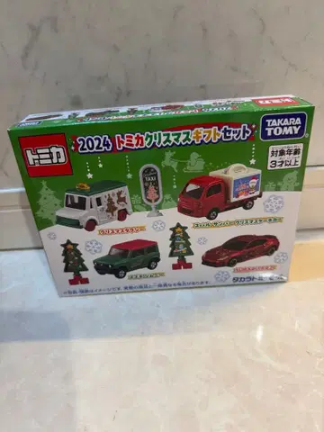 토미카 크리스마스 기프트 세트 2024
