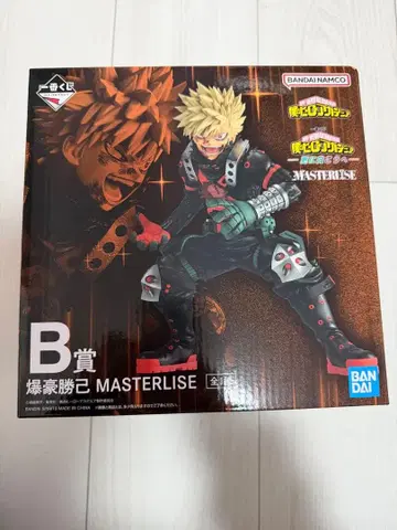 제일복권 BANDAI MASTERLISE 바쿠고 카츠키 B상