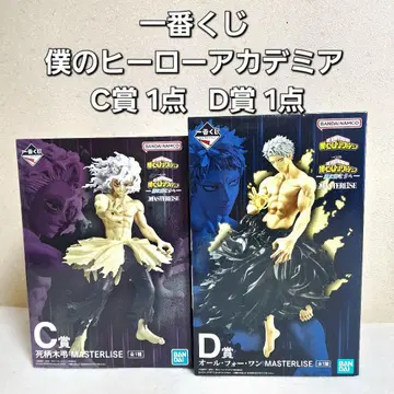 제일복권 나의 히어로 아카데미아 -더욱 저 너머로- C상 1점 D상 1점