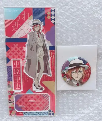 문호 스트레이독스 나카하라 츄야 하이 아크릴 스탠드 캔뱃지