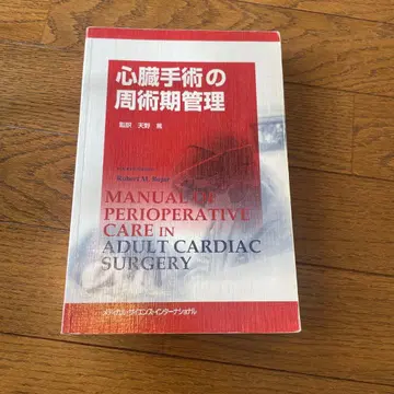 심장 수술의 주술기 관리