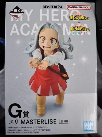 제일복권 나의 히어로 아카데미아 -더욱 저 너머로- G상 에리 미개봉