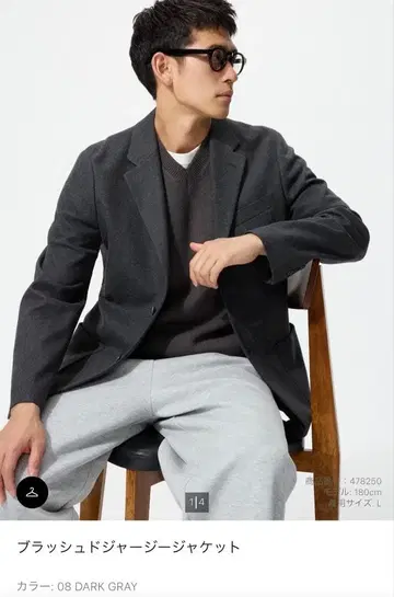 유니클로 브러쉬드 저지 자켓 다크 그레이