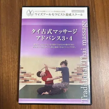 태국 전통 마사지 어드밴스 3 4